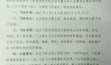 最新大城新闻爆料,揭秘最新热点事件背后的真相