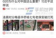 临汾今日头条爆料热线,聚焦民生热点，传递社会声音”