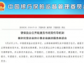 银行三季爆料最新消息,业绩亮点与挑战并存