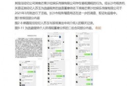 娱乐大爆料偷税漏税事件,偷税漏税事件引发行业大整顿