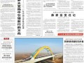 人民日报新闻爆料,揭秘真相，引发社会关注