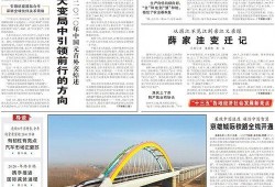 人民日报新闻爆料,揭秘真相，引发社会关注