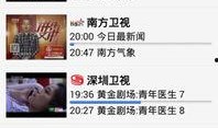 珠江电视直播在线观看,珠江电视台精彩节目一览无余