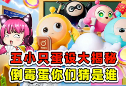 揪出捣蛋鬼爆料的视频,揪出捣蛋鬼，真相大白！