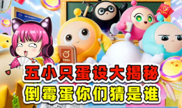 揪出捣蛋鬼爆料的视频,揪出捣蛋鬼，真相大白！