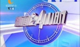 24小时官方有奖新闻爆料,全民参与，见证真相时刻