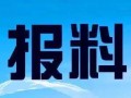 广东新闻爆料渠道电话,揭秘本地爆料渠道的沟通桥梁