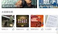 唐山当地人爆料截图视频,视频揭示事件真相