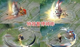 云鹰新皮肤爆料视频,炫酷特效，带你领略云端翱翔之美