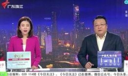 珠江电视直播在线观看,珠江电视台精彩节目一览无余