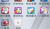 热点爆料视频集锦下载安装,下载安装攻略全解析