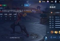 裴擒虎最新爆料出装,神秘出装攻略揭秘