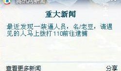 新闻爆料恶搞怎么做的,网络恶搞背后的真相