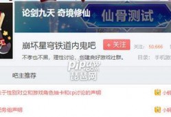 崩坏铁道内鬼爆料视频,揭秘游戏背后惊人真相！