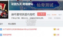崩坏铁道内鬼爆料视频,揭秘游戏背后惊人真相！