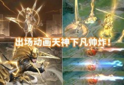 马超皮肤神威爆料最新版